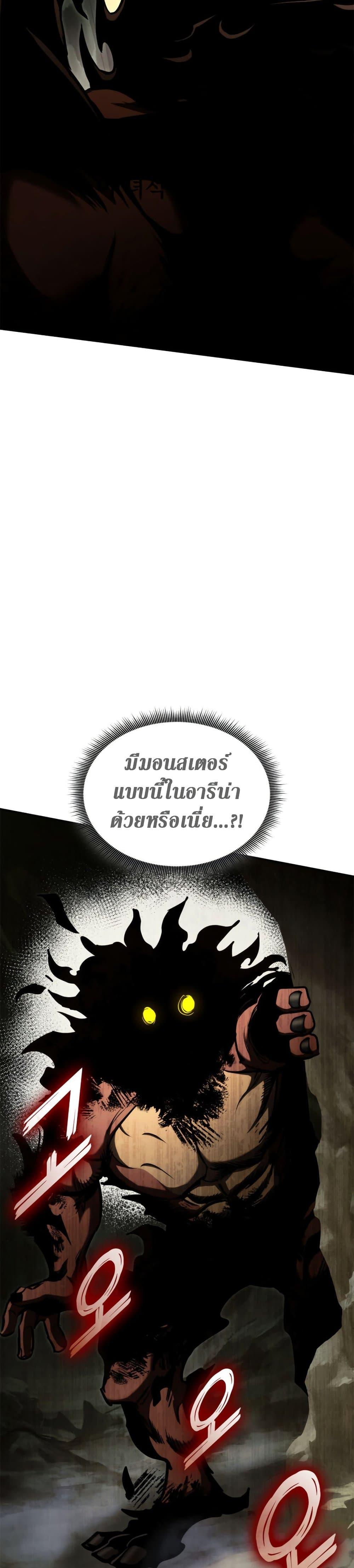 Ranker’s Return (Remake) 115 44